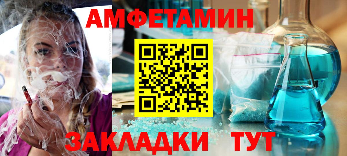 Лабытнанги  АМФ  Вход с VPN  Amphetamine VHQ 