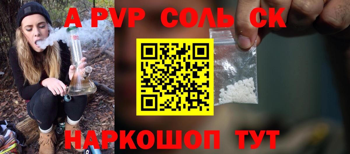А ПВП Соль  Alfa_PVP мука  Вход с VPN  А ПВП  Alpha PVP СК КРИС  Лабытнанги 