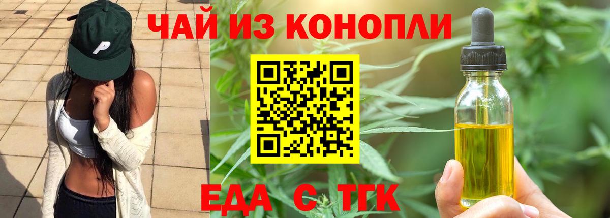 Cannafood конопля  Лабытнанги 