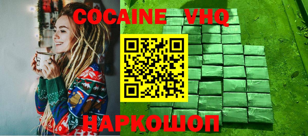 Лабытнанги  Cocaine 99%  COCAIN 97%  Вход с VPN 