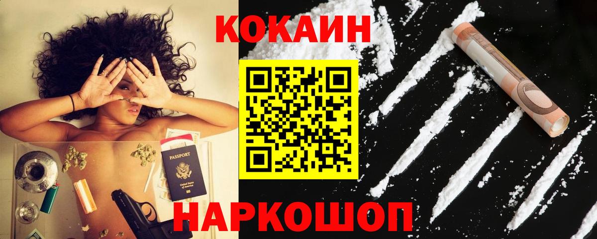 Кокаин VHQ Лабытнанги
