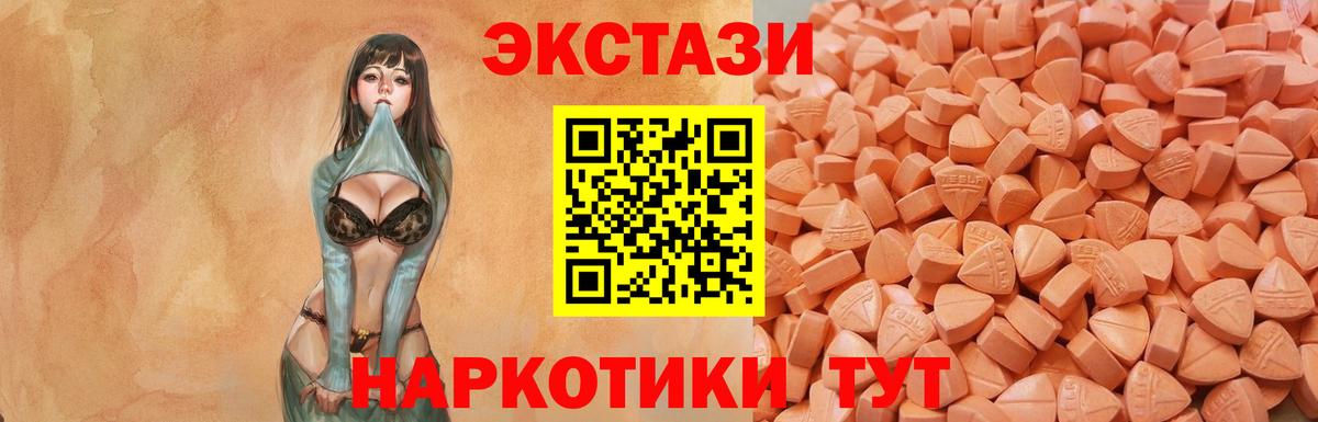 ЭКСТАЗИ 300 mg Лабытнанги