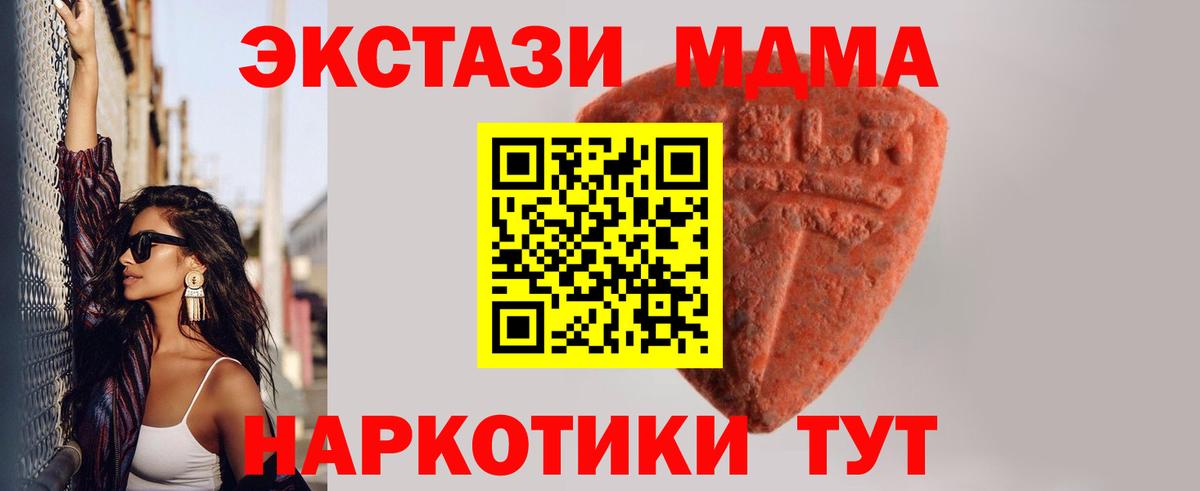 ЭКСТАЗИ круглые  Вход с VPN  ЭКСТАЗИ  Лабытнанги 