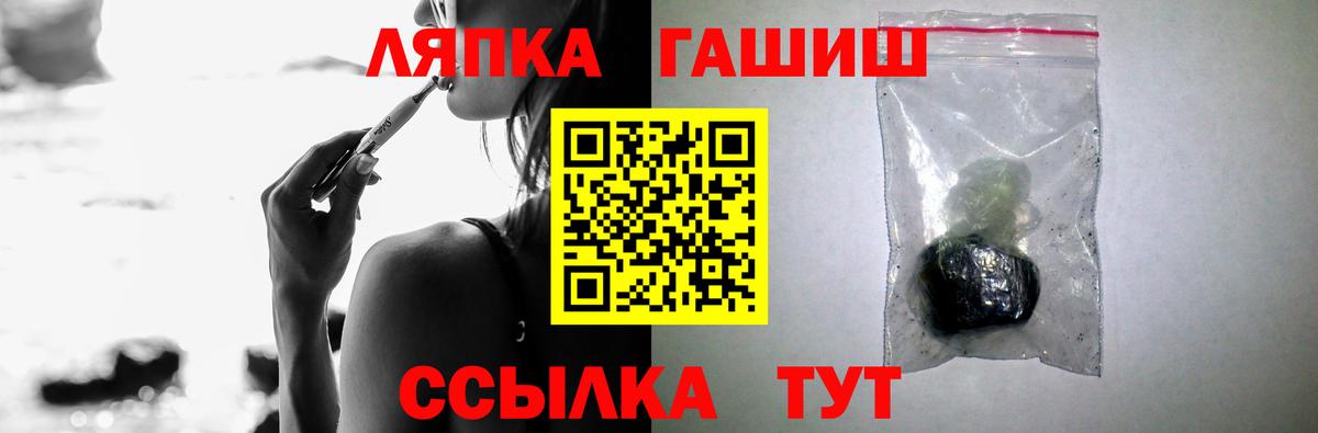 Гашиш индика сатива  Вход с VPN  ГАШ  Лабытнанги 