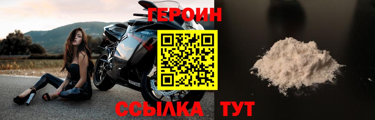 ГЕРОИН Афган  Лабытнанги 