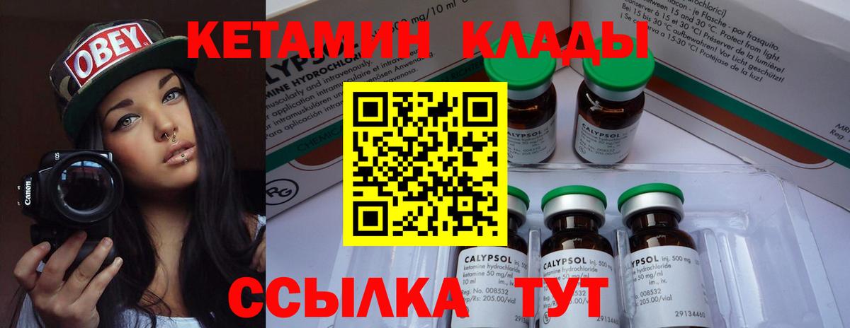КЕТАМИН ketamine  КЕТАМИН ketamine  Лабытнанги  Вход с VPN 