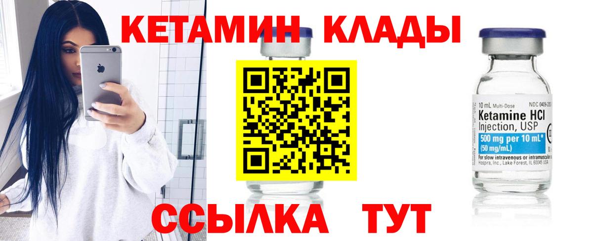 Кетамин ketamine  Кетамин ketamine  Лабытнанги 