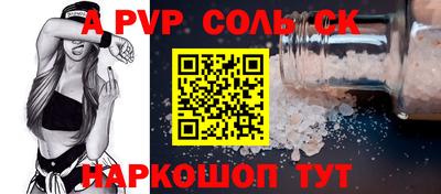 mdpv Камышлов