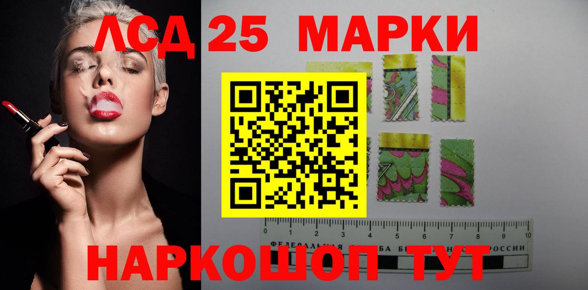 Лабытнанги  LSD-25 экстази ecstasy  Вход с VPN  ЛСД экстази кислота 
