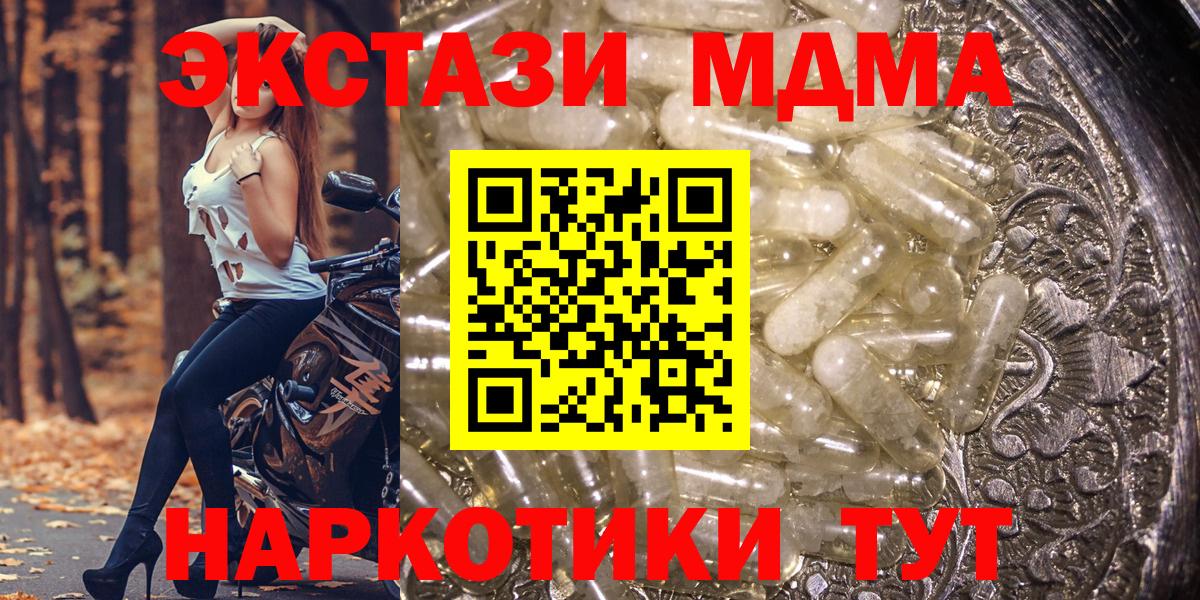 МДМА  MDMA кристаллы  Лабытнанги  MDMA crystal 