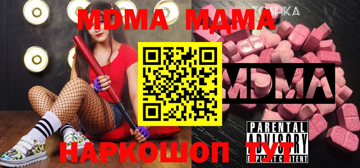 MDMA кристаллы  Вход с VPN  Лабытнанги  МДМА VHQ 