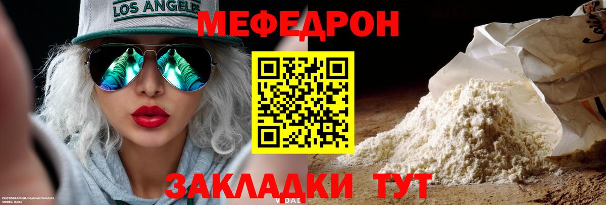 МЕФ VHQ  Меф VHQ  МЯУ-МЯУ  Лабытнанги  Мефедрон 