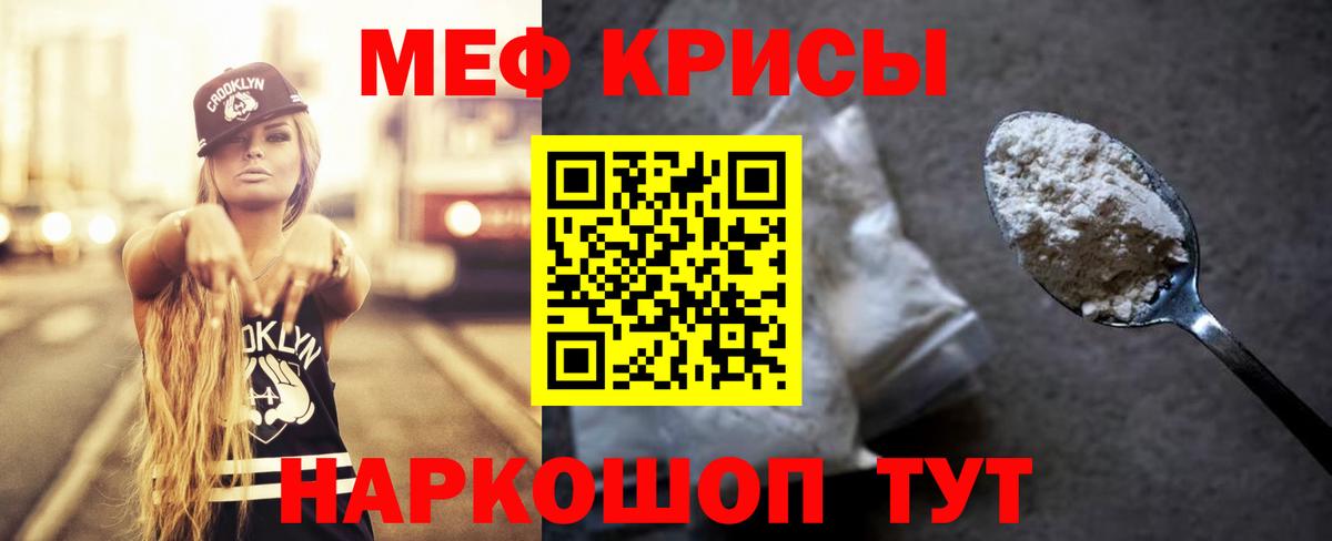 МЕФ мука  Вход с VPN  Лабытнанги  МЕФ мука 