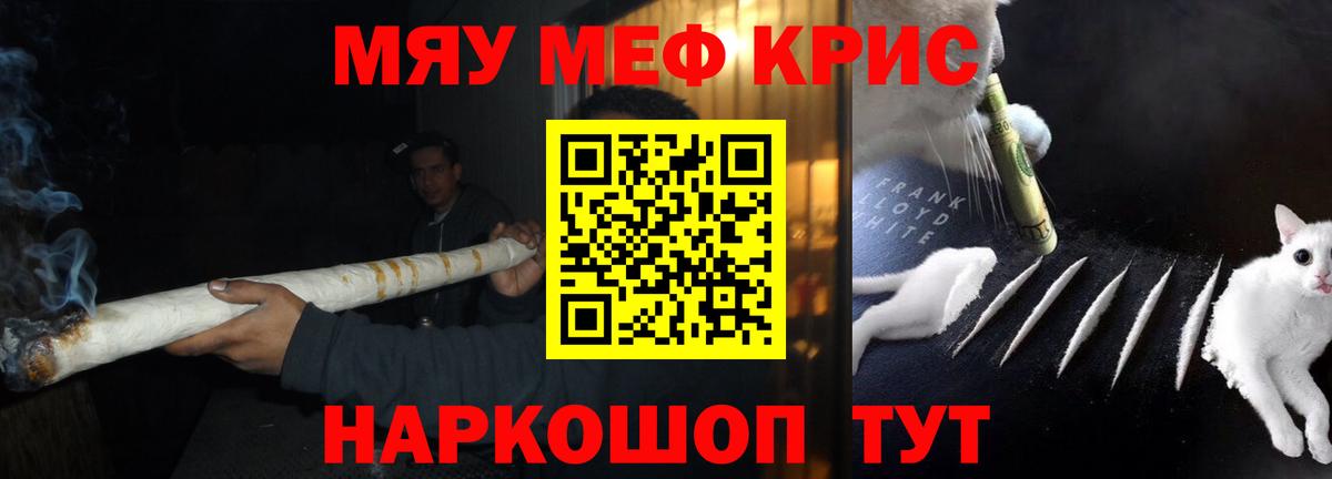 МЕФ кристаллы Лабытнанги