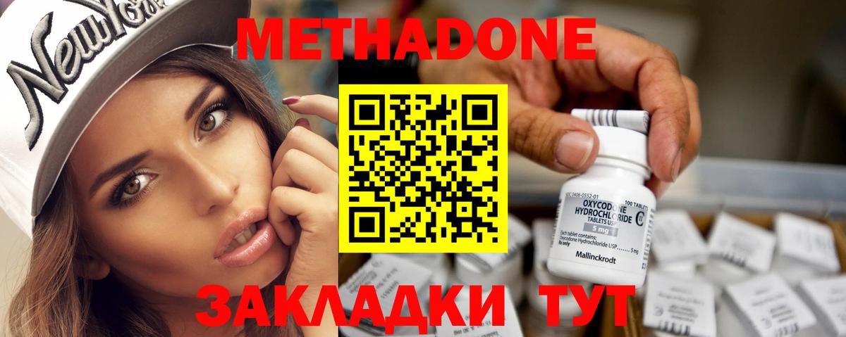 Метадон мёд  МЕТАДОН мёд  Лабытнанги  Вход с VPN 