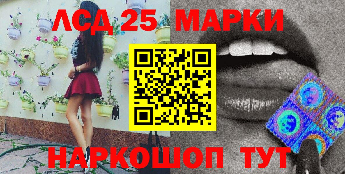 Марки 25I-NBOMe  Марки 25I-NBOMe 1,8мг  Вход с VPN  Лабытнанги 