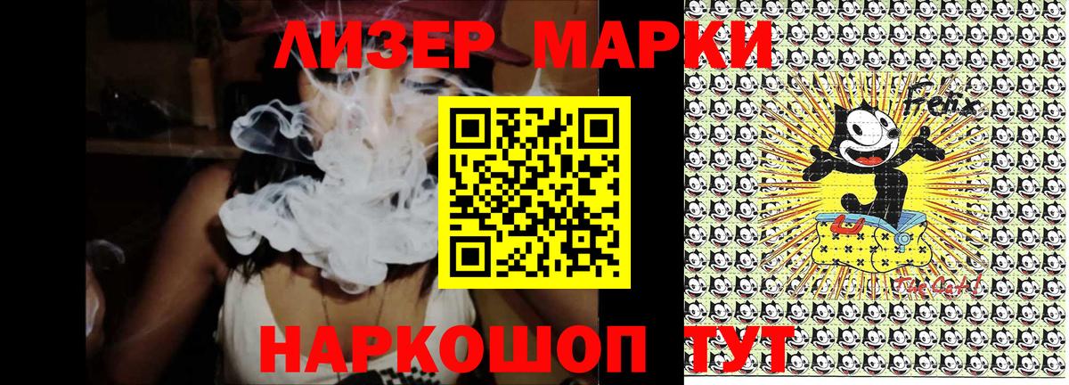 Наркотические марки 1500мкг Лабытнанги