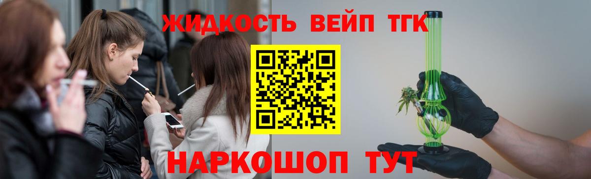 продажа наркотиков  Лабытнанги  Дистиллят ТГК THC oil 