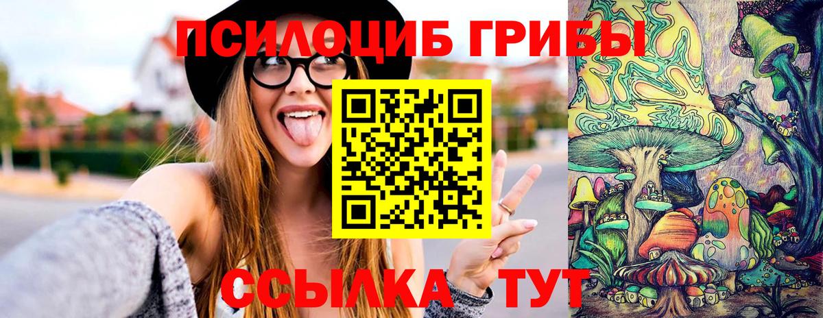 Псилоцибиновые грибы Magic Shrooms Лабытнанги